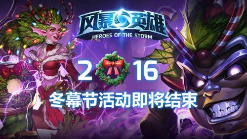 《風(fēng)暴英雄》新亂斗 決戰(zhàn)白銀城 全新亂斗戰(zhàn)場(chǎng)上線