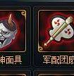 火影忍者ol90級組隊副本都有哪些極品忍具出現