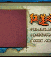 火影忍者ol紅蓮之瞳怎么搭配