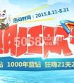 火影忍者ol禮包怎么領 暑期活動等你拿