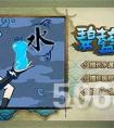 火影忍者OL水主半藏疊毒隊陣容怎么搭配