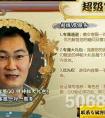 火影忍者OL超級vip專屬妹子長什么樣