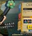 火影忍者ol矢倉來襲強者降臨副本雷主滿分陣容