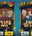 火影忍者ol封印之卷怎么得