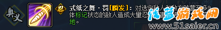 火影忍者ol雷主竞技场奥义伤害分析及阵容推荐