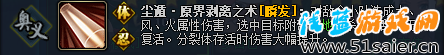 火影忍者ol雷主竞技场奥义伤害分析及阵容推荐