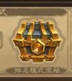 《爐石傳說》競技場大型攻略