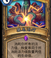 爐石傳說最新版本《上古之神的低語》最新卡牌分析