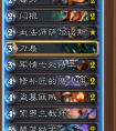 爐石傳說刀油奇跡賊卡組分享