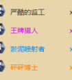 爐石傳說毒瘤卡組克星：防戰卡組