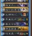爐石傳說大神Sumsoar教你用龍牧卡組