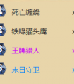爐石傳說月末登頂卡組：動物園