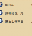 爐石傳說娛樂兼傳說卡組：大胖奴隸戰