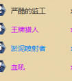 爐石傳說登頂卡組：防戰