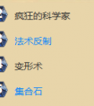 爐石傳說斗魚主播秋日娛樂卡組：集合石法