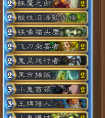 爐石傳說卡組推薦：low術