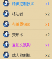 爐石傳說斗魚主播秋日娛樂卡組：隨機發現法