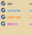 爐石傳說黑科技卡組：咆哮龍德
