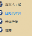 爐石傳說月初傳說卡組：大胖恩澤牧