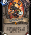 爐石新卡傳送者澤魯斯：索瑞森大帝效果將保持