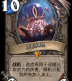 論爐石傳說新版本的卡組構筑