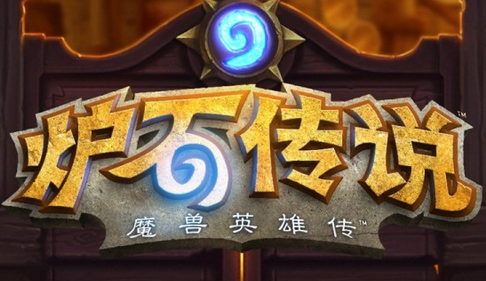 爐石傳說中速瓦王戰(zhàn)沒有瓦王用什么代替