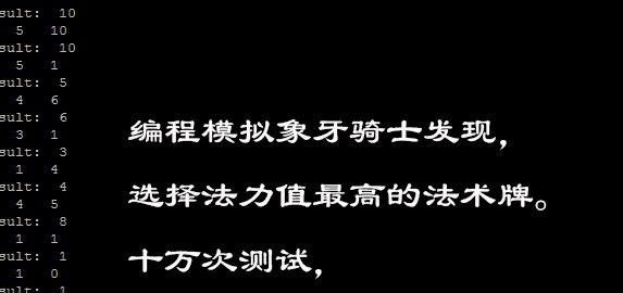  爐石傳說圣騎士 新卡象牙騎士發(fā)現(xiàn)5費(fèi)以上的概率為33%