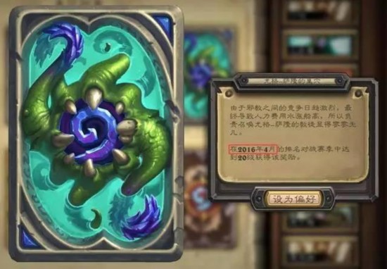 爐石傳說熊貓人之謎 暴雪嘉年華公布