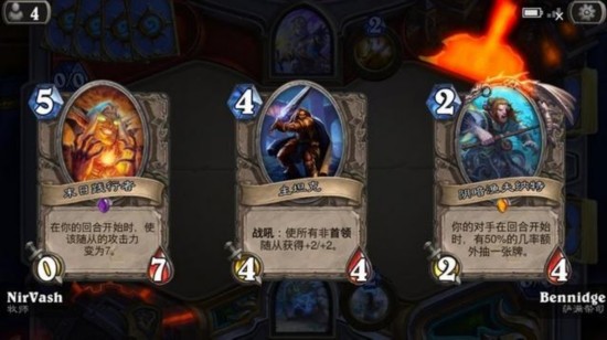 爐石傳說亂斗攻略：聯合對抗奈法利安