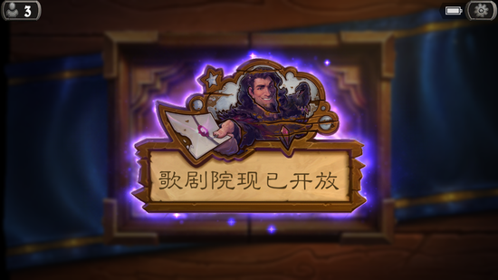 爐石傳說  卡拉贊二區無腦版全攻略 普通與英雄模式