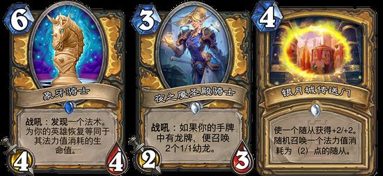 爐石傳說新卡匯總 卡拉贊之夜歌劇院45張新卡匯總