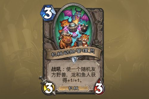 《爐石傳說》卡拉贊 卡拉贊三區全新11張卡牌一覽