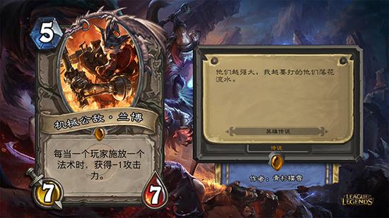 爐石傳說攻略  占領瓦羅蘭大陸 LOL英雄亂入爐石