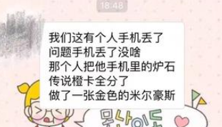 爐石傳說 關于女朋友分解了你67張橙卡引起的熱議