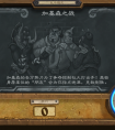 爐石傳說(shuō)攻略 本周亂斗：三大幫派加基森之戰(zhàn)