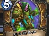 爐石傳說冰爆 冰爆或成經(jīng)典卡 新卡只能靠卡包