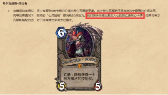 爐石傳說新擴展 誰將開啟猛犸時代的到來？