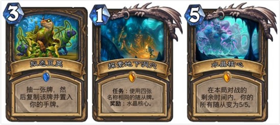 爐石傳說亂斗 裝飾暴風城 贏取新卡包