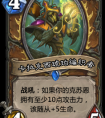 爐石傳說《上古之神的低語者》又出德魯伊新卡！
