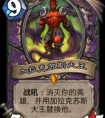 爐石傳說4.2補丁BUG：圣騎士審判直接秒大王！