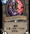 爐石傳說最新版本《上古之神的低語》最新卡牌3月21日