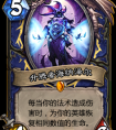 爐石傳說最新版本公布一薩滿橙卡：疑為逗比橙