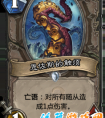 爐石傳說最新版本又公布中立新卡：奴隸戰必帶