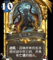 爐石傳說公布新的古神橙卡