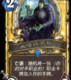 爐石傳說最新版本公布新卡：盜賊版李奶奶新卡