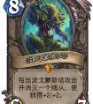 爐石傳說韓服公布一張新卡：布吉巨獸