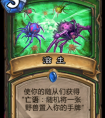 爐石傳說公布獵人新卡：滋生