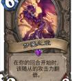 爐石傳說(shuō)又公布一新卡：夢(mèng)魘之龍