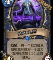 爐石傳說(shuō)新卡：薩滿隨從