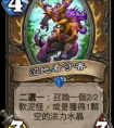 爐石傳說新卡：德魯伊版基佬